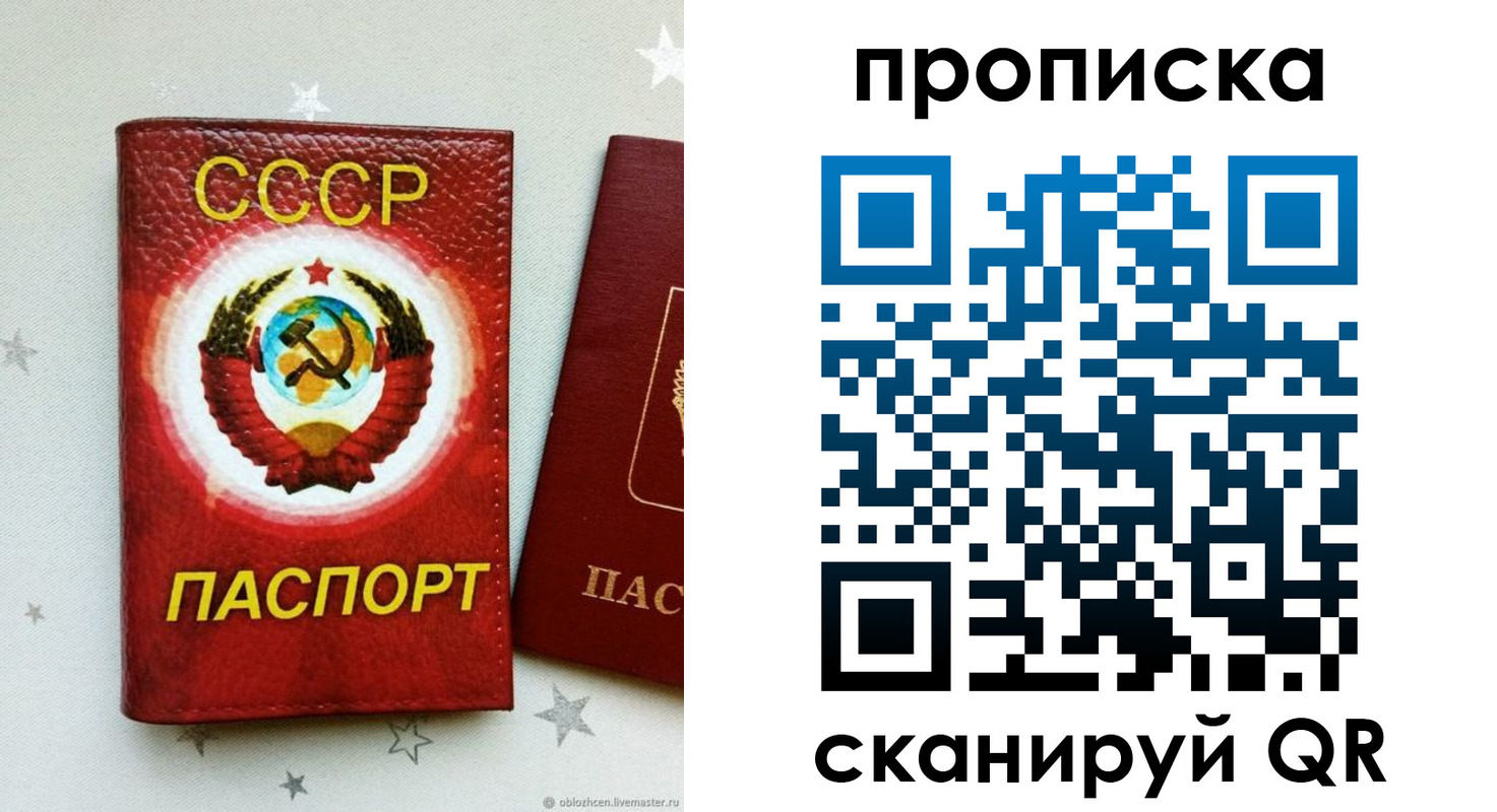 временная регистрация купить в Алексеевке