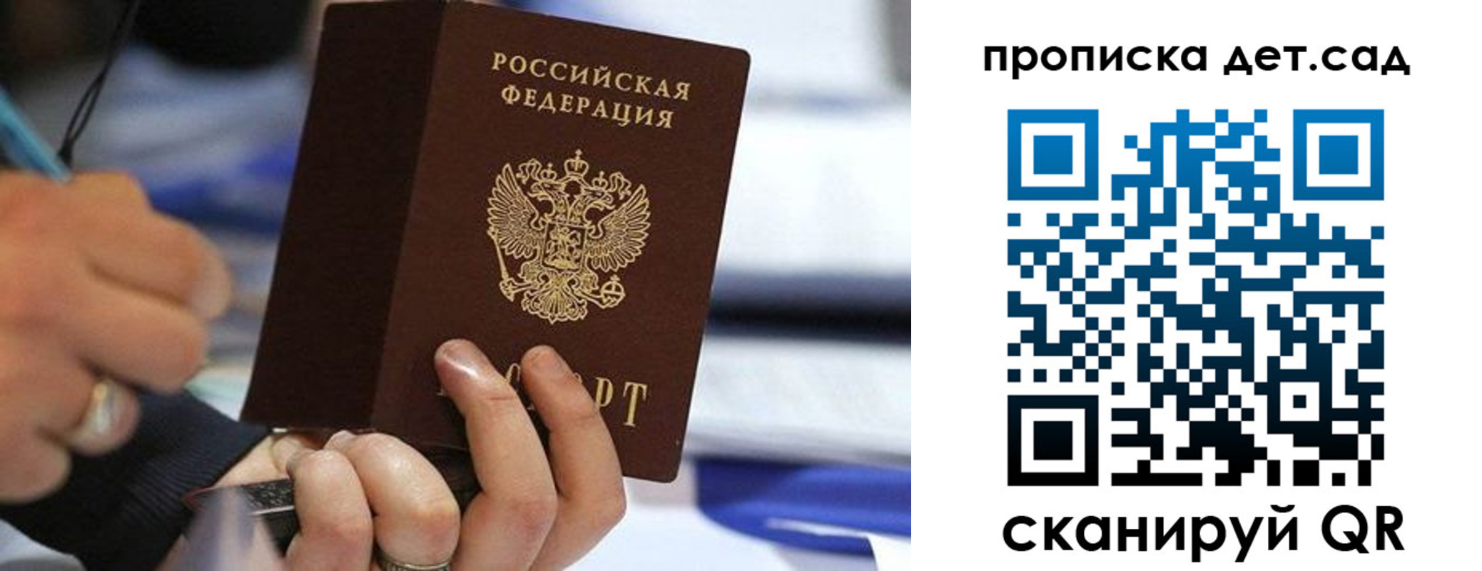временная регистрация купить в Алексеевке